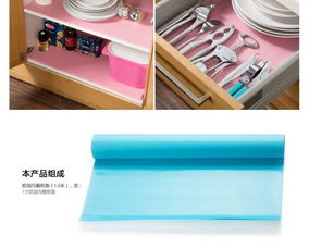 多彩防潮橱柜垫 点亮创意家居，打造女生寝室必备实用好物