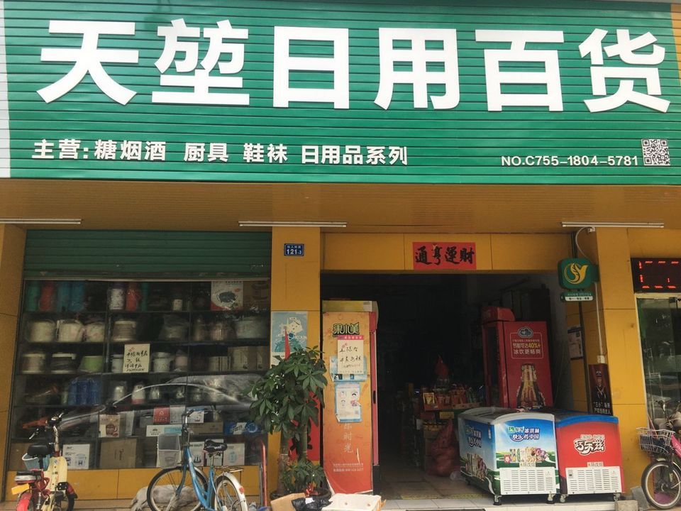 深圳日用品批发市场全攻略 地址、电话、路线与周边设施详解