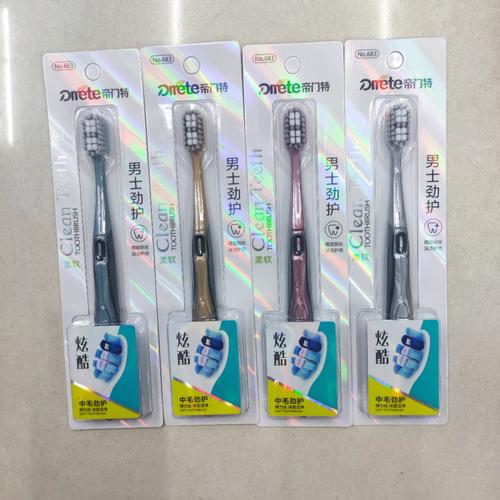 义乌日用百货牙刷批发 帝门特683男士劲护软毛牙刷