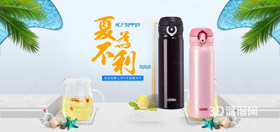 炫酷时尚日用百货全屏海报贴图